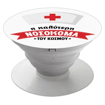 Η καλύτερη νοσοκόμα του κόσμου!!!, Phone Holders Stand  Λευκό Βάση Στήριξης Κινητού στο Χέρι