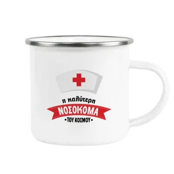 Η καλύτερη νοσοκόμα του κόσμου!!!, Metallic enamel cup white 360ml