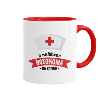 Η καλύτερη νοσοκόμα του κόσμου!!!, Mug colored red, ceramic, 330ml