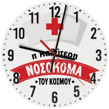 Η καλύτερη νοσοκόμα του κόσμου!!!, Ρολόι τοίχου ξύλινο (30cm)