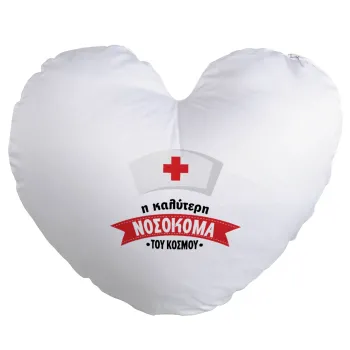 Η καλύτερη νοσοκόμα του κόσμου!!!, Μαξιλάρι καναπέ καρδιά 40x40cm περιέχεται το  γέμισμα