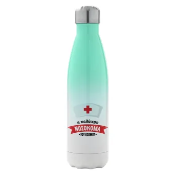 Η καλύτερη νοσοκόμα του κόσμου!!!, Metal mug thermos Green/White (Stainless steel), double wall, 500ml