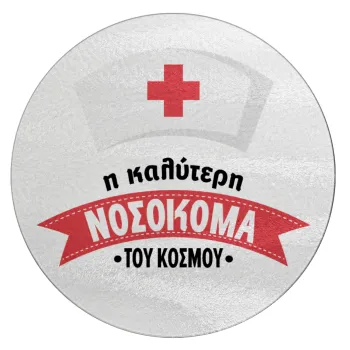 Η καλύτερη νοσοκόμα του κόσμου!!!, Επιφάνεια κοπής γυάλινη στρογγυλή (30cm)