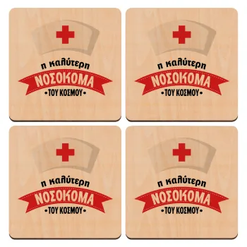 Η καλύτερη νοσοκόμα του κόσμου!!!, ΣΕΤ x4 Σουβέρ ξύλινα τετράγωνα plywood (9cm)