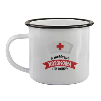 Η καλύτερη νοσοκόμα του κόσμου!!!, Κούπα εμαγιέ με μαύρο χείλος 360ml