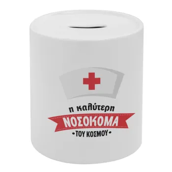 Η καλύτερη νοσοκόμα του κόσμου!!!, Κουμπαράς πορσελάνης με τάπα