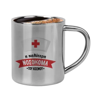 Η καλύτερη νοσοκόμα του κόσμου!!!, Κουπάκι μεταλλικό διπλού τοιχώματος για espresso (220ml)