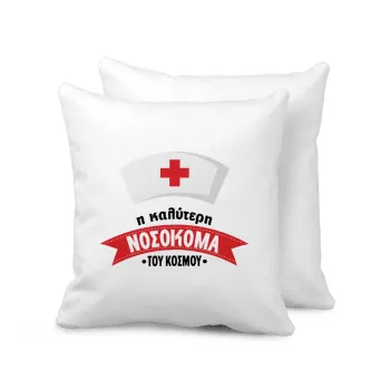 Η καλύτερη νοσοκόμα του κόσμου!!!, Sofa cushion 40x40cm includes filling
