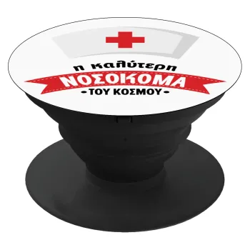 Η καλύτερη νοσοκόμα του κόσμου!!!, Phone Holders Stand  Black Hand-held Mobile Phone Holder