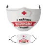 Μάσκα υφασμάτινη Ενηλίκων πολλαπλών στρώσεων με υποδοχή φίλτρου