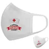 Μάσκα υφασμάτινη υψηλής άνεσης παιδική (Δώρο πλαστική θήκη)