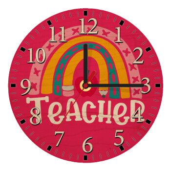 Rainbow teacher, Ρολόι τοίχου ξύλινο plywood (20cm)