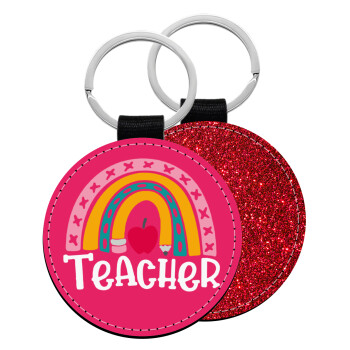 Rainbow teacher, Μπρελόκ Δερματίνη, στρογγυλό ΚΟΚΚΙΝΟ (5cm)