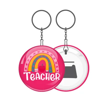 Rainbow teacher, Μπρελόκ μεταλλικό 5cm με ανοιχτήρι