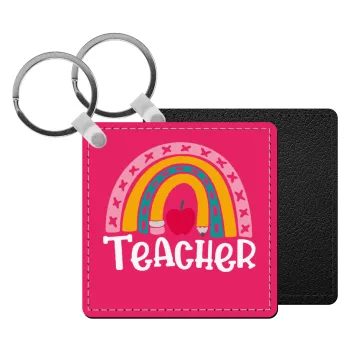 Rainbow teacher, Μπρελόκ Δερματίνη, τετράγωνο ΜΑΥΡΟ (5x5cm)