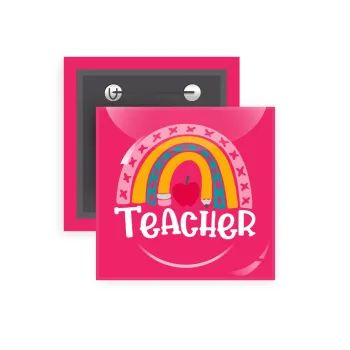 Rainbow teacher, Κονκάρδα παραμάνα τετράγωνη 5x5cm