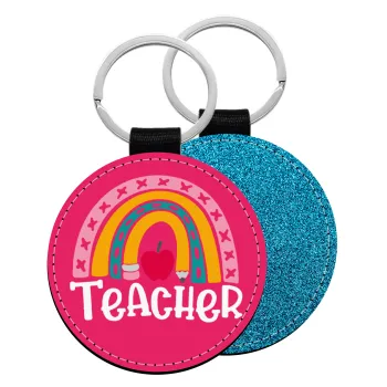 Rainbow teacher, Μπρελόκ Δερματίνη, στρογγυλό ΜΠΛΕ (5cm)