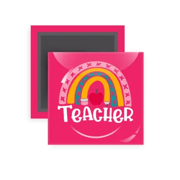 Rainbow teacher, Μαγνητάκι ψυγείου τετράγωνο διάστασης 5x5cm