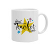 Teacher super star!!!, Κούπα, κεραμική, 330ml (1 τεμάχιο)