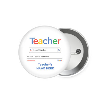 Searching for Best Teacher..., Κονκάρδα παραμάνα 7.5cm