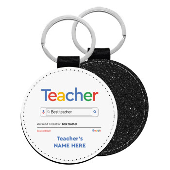 Searching for Best Teacher..., Μπρελόκ Δερματίνη, στρογγυλό ΜΑΥΡΟ (5cm)