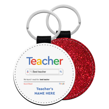 Searching for Best Teacher..., Μπρελόκ Δερματίνη, στρογγυλό ΚΟΚΚΙΝΟ (5cm)