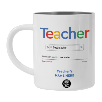 Searching for Best Teacher..., Λευκή Ανοξείδωτη Μεταλλική Κούπα 450ml - Διπλού Τοιχώματος 