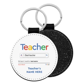 Searching for Best Teacher..., Μπρελόκ Δερματίνη, στρογγυλό ΜΑΥΡΟ (5cm)