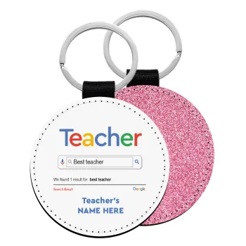 Searching for Best Teacher..., Μπρελόκ Δερματίνη, στρογγυλό ΡΟΖ (5cm)