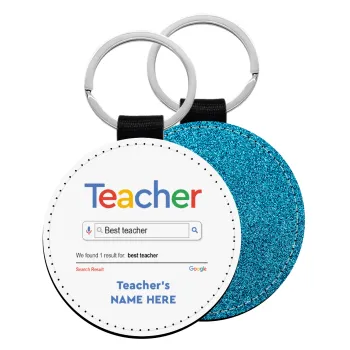 Searching for Best Teacher..., Μπρελόκ Δερματίνη, στρογγυλό ΜΠΛΕ (5cm)