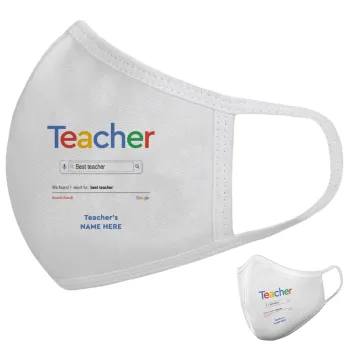 Searching for Best Teacher..., Μάσκα υφασμάτινη υψηλής άνεσης παιδική (Δώρο πλαστική θήκη)