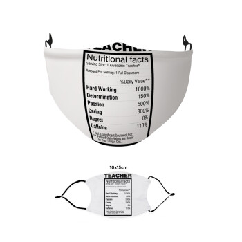 teacher nutritional facts, Μάσκα υφασμάτινη παιδική πολλαπλών στρώσεων με υποδοχή φίλτρου