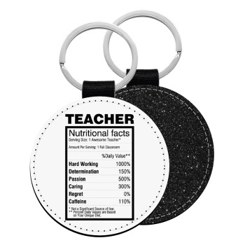 teacher nutritional facts, Μπρελόκ Δερματίνη, στρογγυλό ΜΑΥΡΟ (5cm)