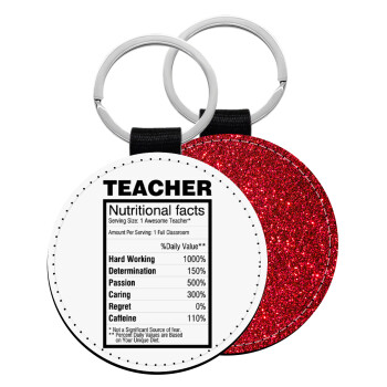 teacher nutritional facts, Μπρελόκ Δερματίνη, στρογγυλό ΚΟΚΚΙΝΟ (5cm)