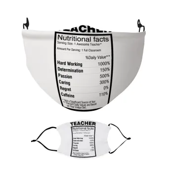 teacher nutritional facts, Μάσκα υφασμάτινη Ενηλίκων πολλαπλών στρώσεων με υποδοχή φίλτρου