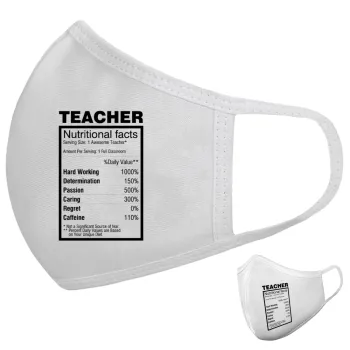 Τα συστατικά του δασκάλου, Μάσκα υφασμάτινη υψηλής άνεσης παιδική (Δώρο πλαστική θήκη)