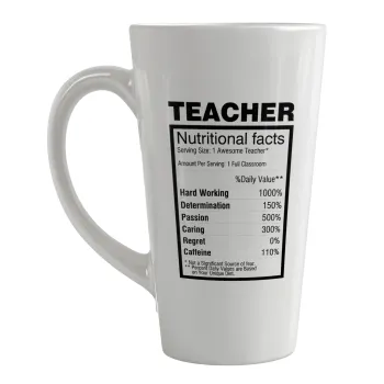 Τα συστατικά του δασκάλου, Κούπα κωνική Latte Μεγάλη, κεραμική, 450ml