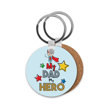 My Dad, my Hero!!!, Μπρελόκ Ξύλινο στρογγυλό MDF Φ5cm