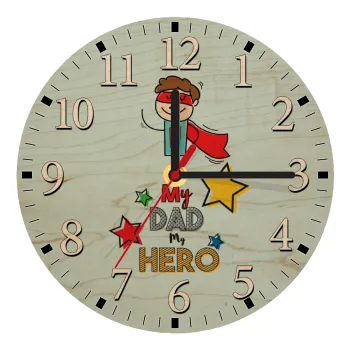 My Dad, my Hero!!!, Ρολόι τοίχου ξύλινο plywood (20cm)