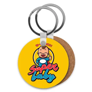 Super baby., Μπρελόκ Ξύλινο στρογγυλό MDF Φ5cm