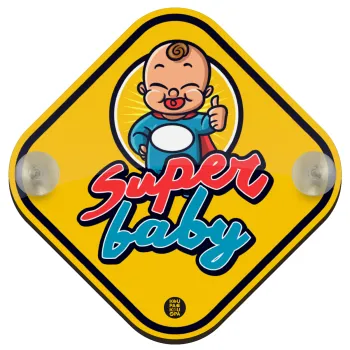 Super baby., Σήμανση αυτοκινήτου Baby On Board ξύλινο με βεντουζάκια (16x16cm)