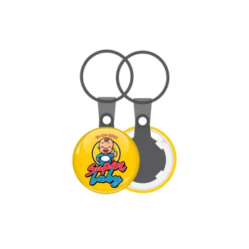 Super baby., Μπρελόκ mini 2.5cm