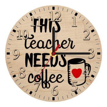 Τhis teacher needs coffee, Ρολόι τοίχου ξύλινο plywood (20cm)