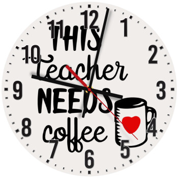 Τhis teacher needs coffee, Ρολόι τοίχου ξύλινο (30cm)