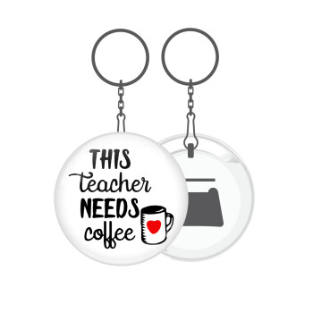 Τhis teacher needs coffee, Μπρελόκ μεταλλικό 5cm με ανοιχτήρι