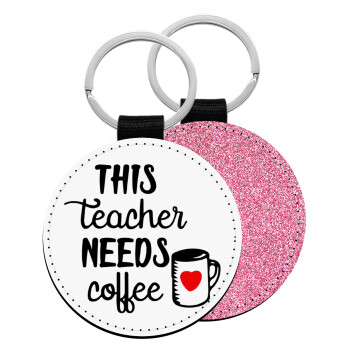 Τhis teacher needs coffee, Μπρελόκ Δερματίνη, στρογγυλό ΡΟΖ (5cm)