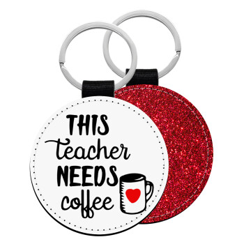 Τhis teacher needs coffee, Μπρελόκ Δερματίνη, στρογγυλό ΚΟΚΚΙΝΟ (5cm)