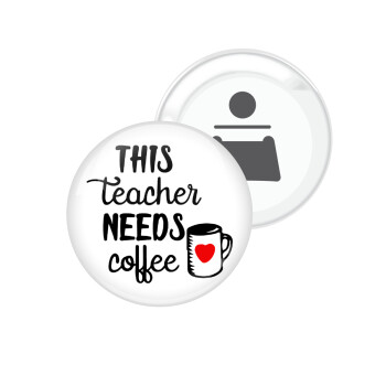 Τhis teacher needs coffee, Μαγνητάκι και ανοιχτήρι μπύρας στρογγυλό διάστασης 5,9cm