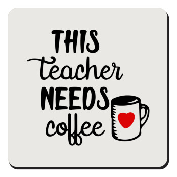 Τhis teacher needs coffee, Τετράγωνο μαγνητάκι ξύλινο 9x9cm