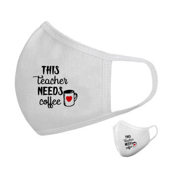 Τhis teacher needs coffee, Μάσκα υφασμάτινη υψηλής άνεσης παιδική (Δώρο πλαστική θήκη)